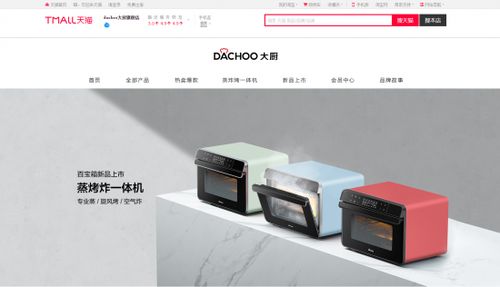 廚電巨頭的新戰(zhàn)場 從“輕廚”到“大廚”，小家電與安裝服務的雙線博弈