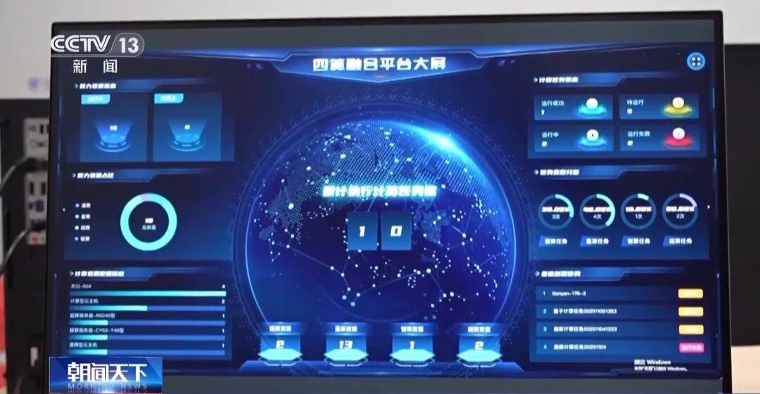 我國量子計算機全球“接單” 量子計算技術服務開啟新紀元