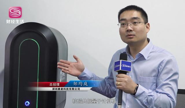 深圳量旋科技 推動量子計算產業化的先行者與賦能者