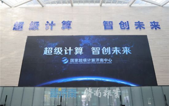 深化量子科技研發(fā)應(yīng)用，服務(wù)高質(zhì)量發(fā)展——孫立成到國家超算濟南中心科技園和濟南量子技術(shù)研究院調(diào)研量子計算技術(shù)服務(wù)