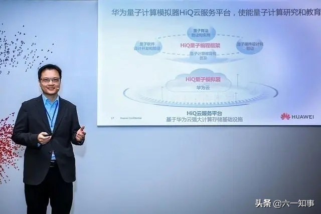 華為量子芯片專利公布 量子計算技術服務的戰略布局與產業影響