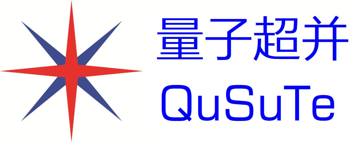 技術和產品面向量子保密通信,量子計算實驗,量子精密測量應用,以及
